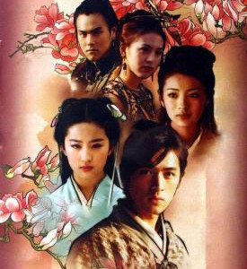 Y1142-1143仙剑奇侠传1 2碟(2005)HDTV高清版(老片画质欠缺,要求高勿拍)