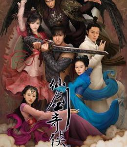 Y1144-1145仙剑奇侠传3 2碟(2009)HDTV高清版(老片画质欠缺,要求高勿拍)