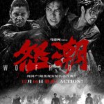 Y1150怒潮/新秩序 (2023) 正式版 豆瓣6.2