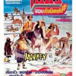 H1451 BD50 西游记 (1966) 港产老片 豆瓣6.5