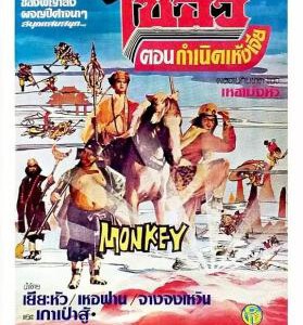 H1451 BD50 西游记 (1966) 港产老片 豆瓣6.5