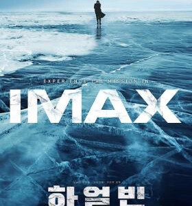 H1454 BD50 哈尔滨(2024) 韩国 全景声 豆瓣5.2