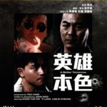A21-03 4K-UHD 英雄本色(1986) 不支持游戏机