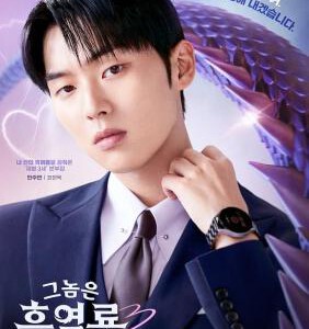 Y1165-1167那家伙是黑炎龙 3碟装 2025韩国浪漫爱情喜剧