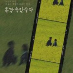 Y1189-1191苦尽柑来遇见你 3碟装 2025年奈飞最新推出韩国爱情历史剧集大作