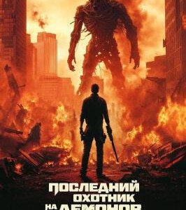 Y1192曼谷沦陷 2025年最新动作科幻惊悚巨作