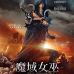 Y1203在失落之地 2025年好莱坞奇幻冒险电影