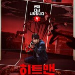 Y1218漫画威龙2 高清版 2025权相佑 领衔主演2025网飞韩语动作大片