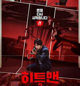 Y1218漫画威龙2 高清版 2025权相佑 领衔主演2025网飞韩语动作大片