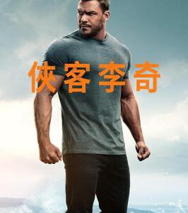 Y1219-1220侠探杰克 第三季 2碟装 2025最新高智商硬汉派犯罪悬疑剧