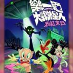 Y1247乐一通大电影：地球爆炸之日 2024童年最疯回忆杀