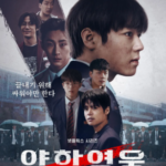 Y1252-1253弱小英雄 第二季 2碟装 2025