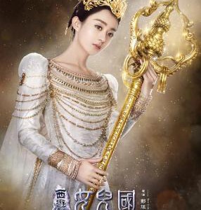 H1461 BD50-3D+2D 西游记之女儿国(2018) 豆瓣5.5