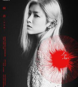 H1466-1467 BD50 陈蕾演唱会(2024) 2碟 全景声