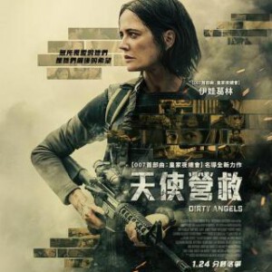 H1469 BD50 肮脏天使/天使营救 Dirty Angels (2024)