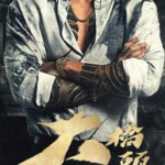 Y1309角头：大桥头 (2024) 高清版 豆瓣5.9