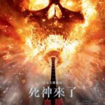 Q1140死神来了6 正式版 2025 豆瓣6.9