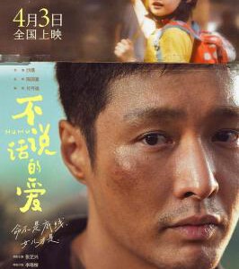 Y1320不说话的爱 2025豆瓣评分7.0国产2025剧情佳作