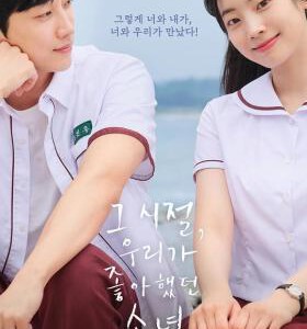 Y1336那些年,我们一起追的女孩(韩国版) 2025年韩国上映爱情喜剧片