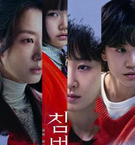 Y1350侵犯 2025年韩国最新犯罪悬疑惊悚片