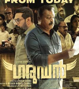 Y1357雄鹰 2023年印度上映惊悚犯罪片