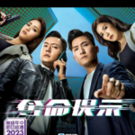 Y1365-1367夺命提示 3碟装 带国粤 2025时装警匪动作悬疑科幻剧