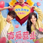 Y1385真爱营业/与渣男恋爱的日子(2025) 高清版 豆瓣5.1