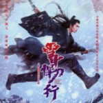 Y1390-1393雪中悍刀行 第一季 4碟(2021)  豆瓣5.8