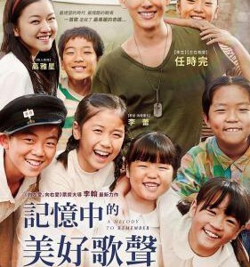 Y1395想念哥哥/记忆中的美好歌声 (2016) 韩国 豆瓣7.4