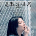 Y1406不愿恋爱的雀斑小姐/喜欢这个我 (2022) 日本 豆瓣7.4