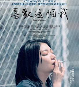 Y1406不愿恋爱的雀斑小姐/喜欢这个我 (2022) 日本 豆瓣7.4