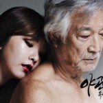 Y1450夜关门：欲望之花 2013年韩国上映大尺度电影