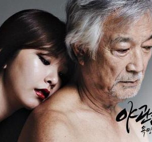 Y1450夜关门：欲望之花 2013年韩国上映大尺度电影