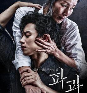 Y1482破果 高清版 2025韩国最新动作犯罪电影