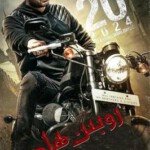 Y1490罗宾汉2025 印度上映动作犯罪大片