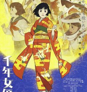 Y1546千年女优(2001) 豆瓣8.5 日本动画