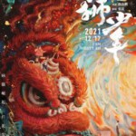 H1480 BD50 雄狮少年(2021)豆瓣8.3