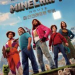 H1481 BD50 我的世界大电影(2025) 全景声 带国粤语