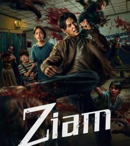 Y1580尸杀泰拳 Ziam (2025) 泰国 高清版
