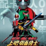 Y1592 OOO·电王·全体骑士 Let's Go 假面骑士(2011)豆瓣7.6