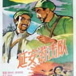 F728延安游击队(1961) 国产经典高清修复版 豆瓣6.6
