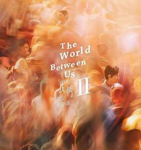 X1327-1328我们与恶的距离 第二季 2碟装 2025年林君阳执导犯罪剧集