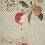 X1338-1341长安的荔枝(电视剧版)4碟装 2025年最新高分热门古装传奇剧