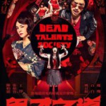 X1387诡才之道/鬼才之道 (2024)