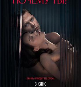 X1390为何是你？ (2024) 俄罗斯 高清版