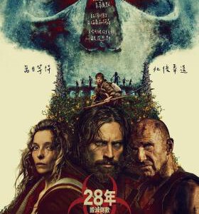 X1396惊变28年/28年后(2025)正式版 豆瓣6.0 影片为《惊变28天》续作。