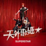 X1418-1419天外歌姬 2碟装 2025年西班牙上映音乐传记剧集片