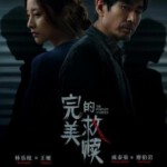 X1457-1458完美的救赎 2碟装 2025年欧豪主演的悬疑剧