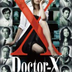 X1479女医神Doctor-X 电影版 2024日本米仓凉子主演
