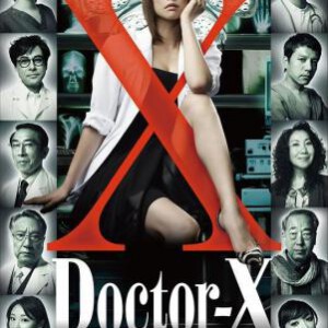 X1479女医神Doctor-X 电影版 2024日本米仓凉子主演